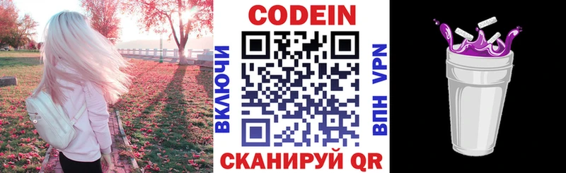 Кодеин напиток Lean (лин)  купить наркотики цена  Нижняя Салда 