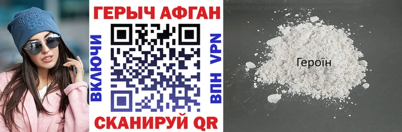 ГЕРОИН Афган  Нижняя Салда 